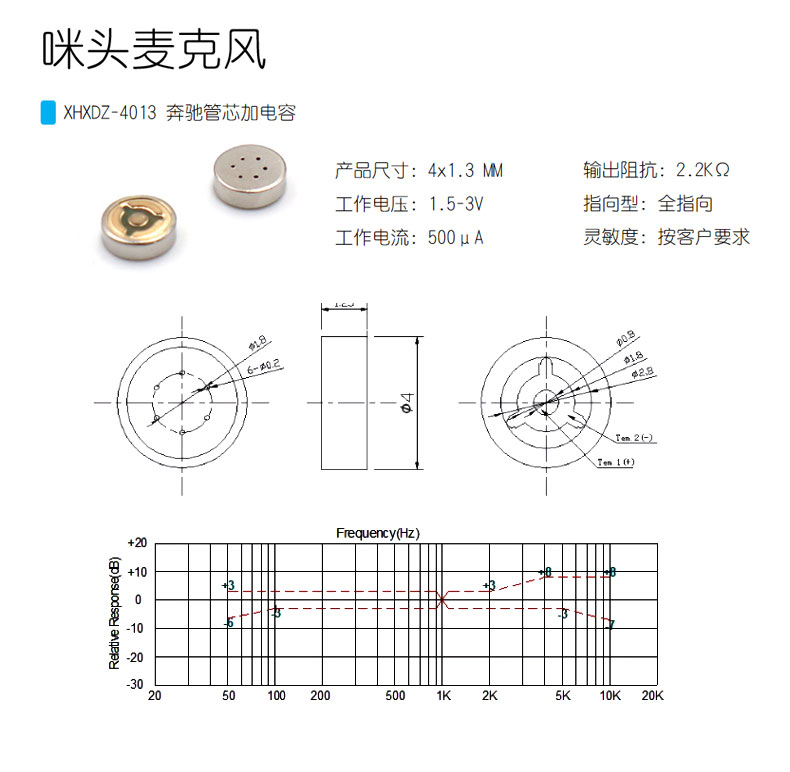 4013-奔驰管芯加电容