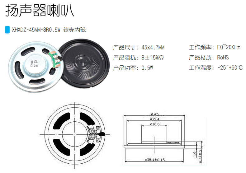 45MM-8R0.5W-铁壳内磁