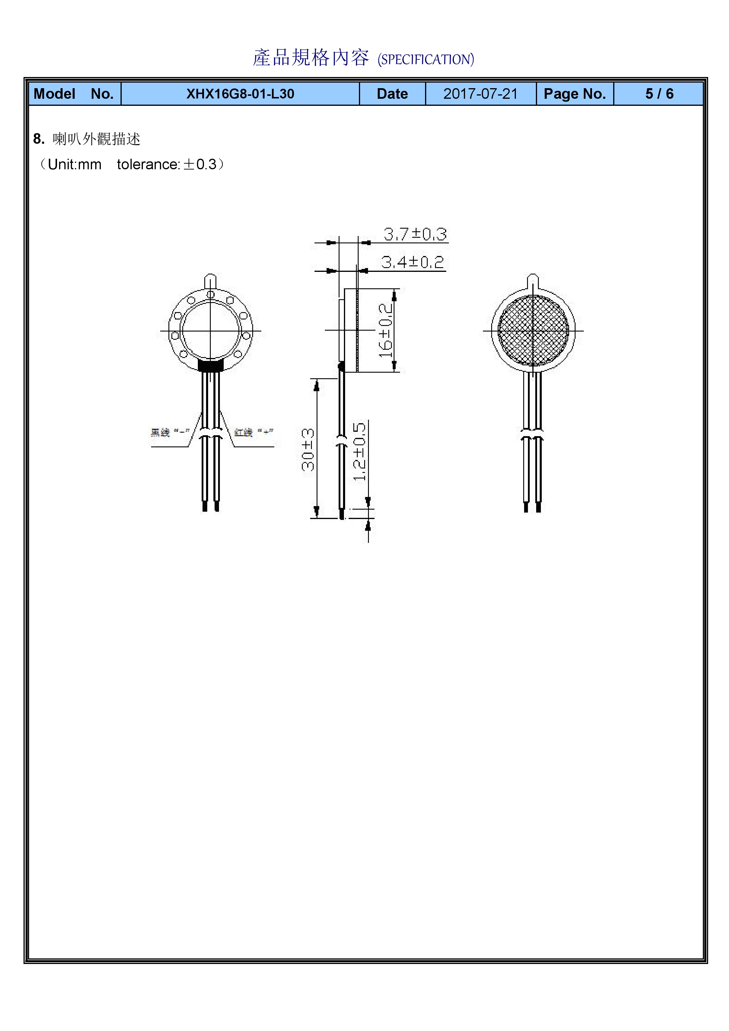 XHXDZ-16MM焊线(图6)