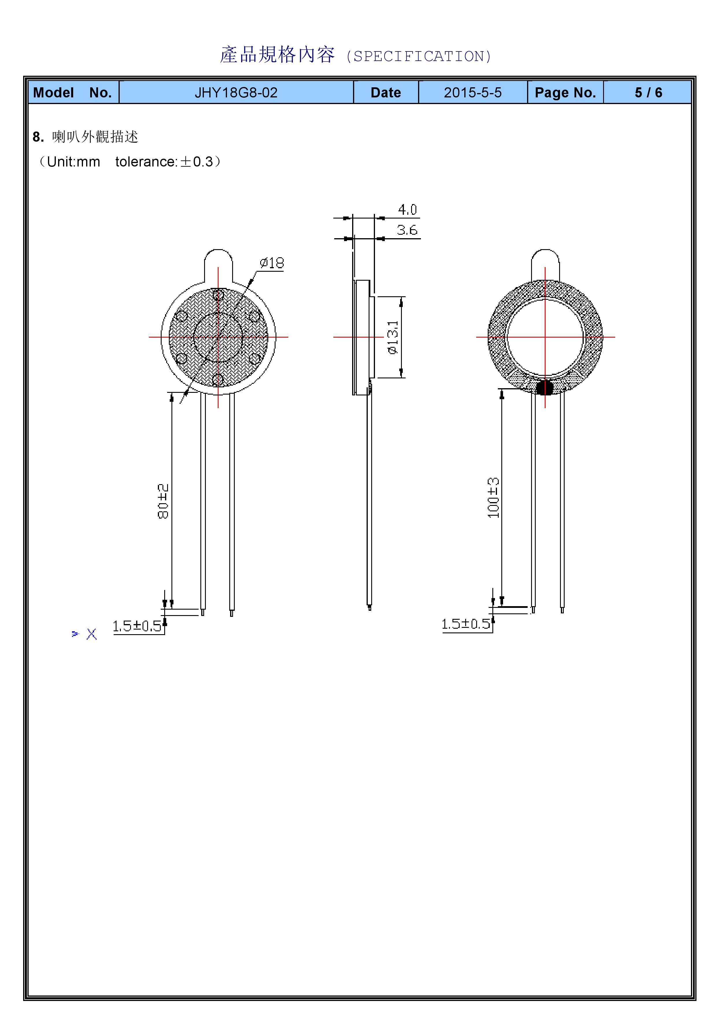 XHXDZ-18MM焊线(图6)