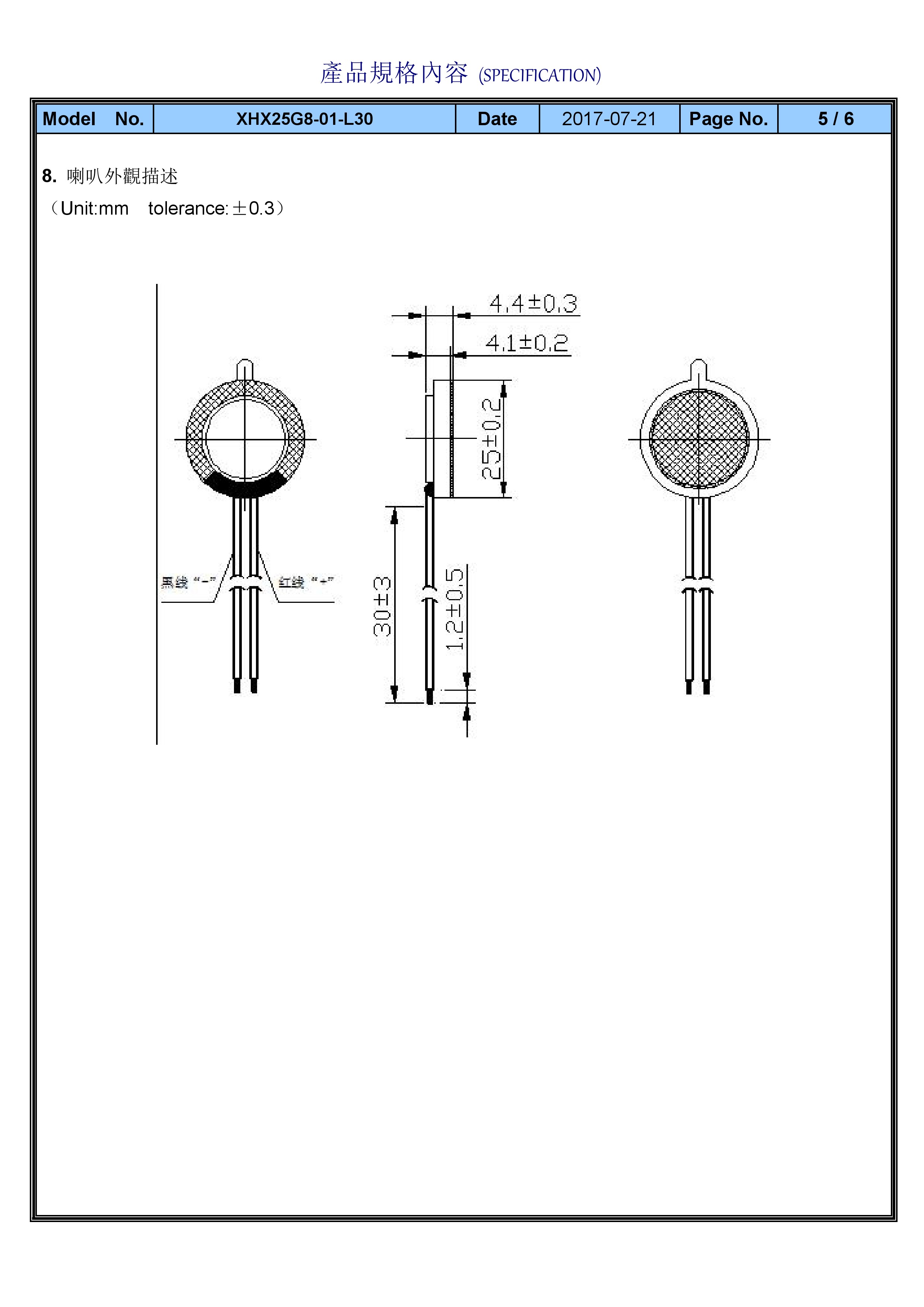 XHXDZ-25MM焊线(图6)